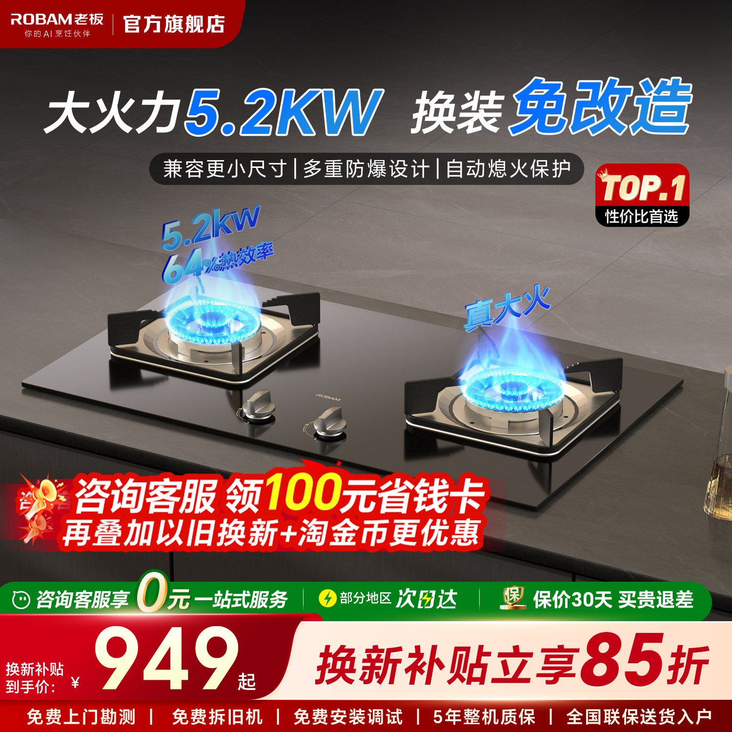 老板5.2kw大火力燃气灶嵌入式家用天然气液化气灶官方旗舰店正品