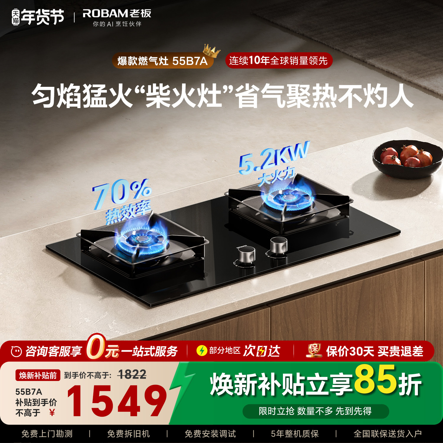 老板燃气灶55B7A嵌入家用大火力天然气煤气液化气双灶官方旗舰店