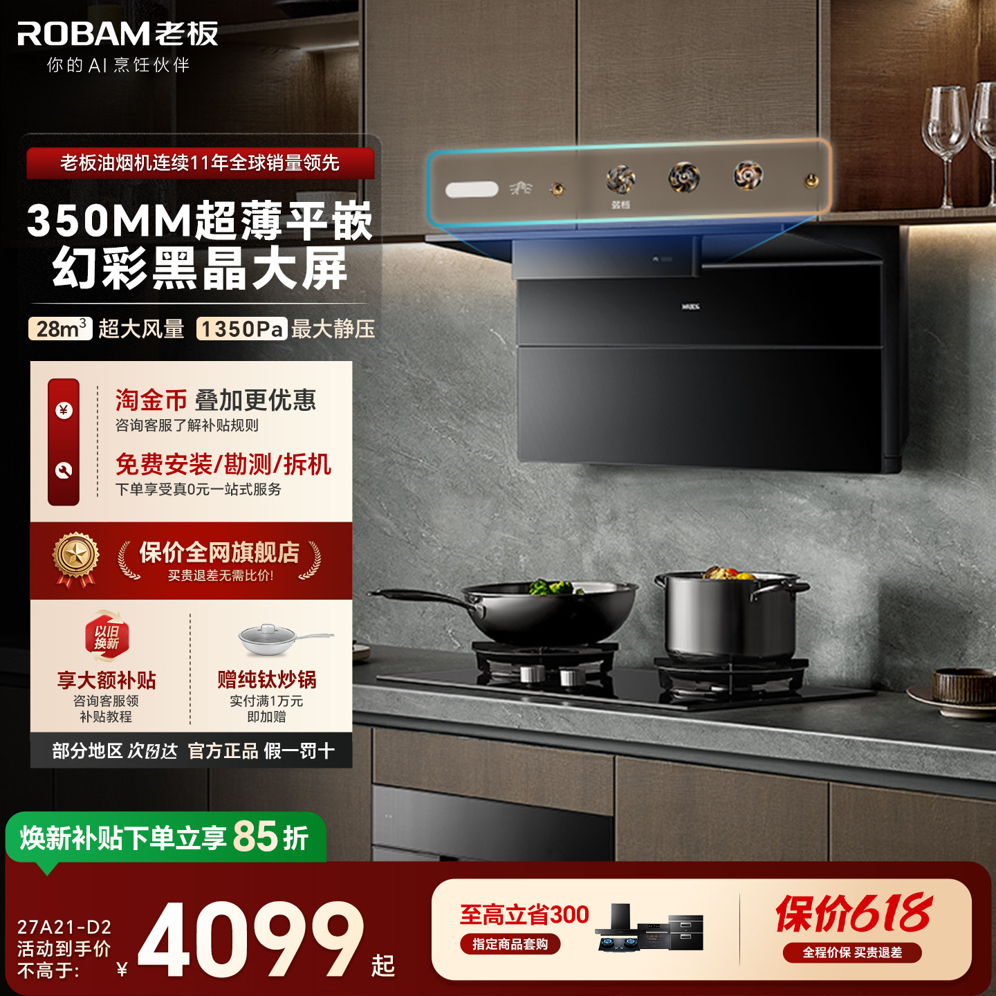 老板小黑翼D2顶侧一体双吸抽油烟机家用厨房智能大吸力官方旗舰店