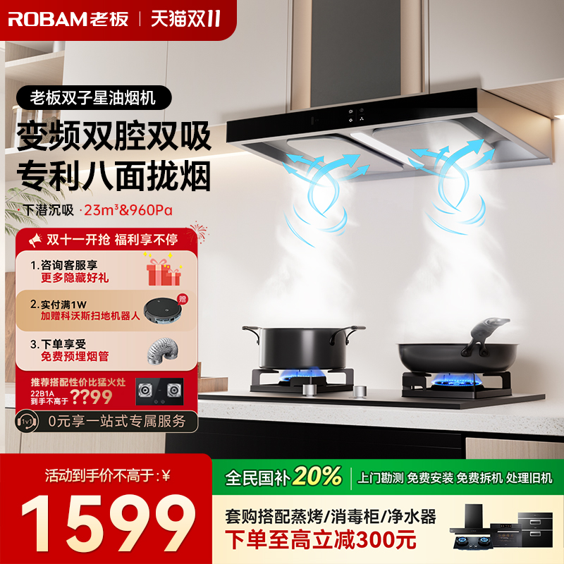 [爆款]老板双子星抽油烟机欧式顶吸吸油机家用厨房官方旗舰店正品