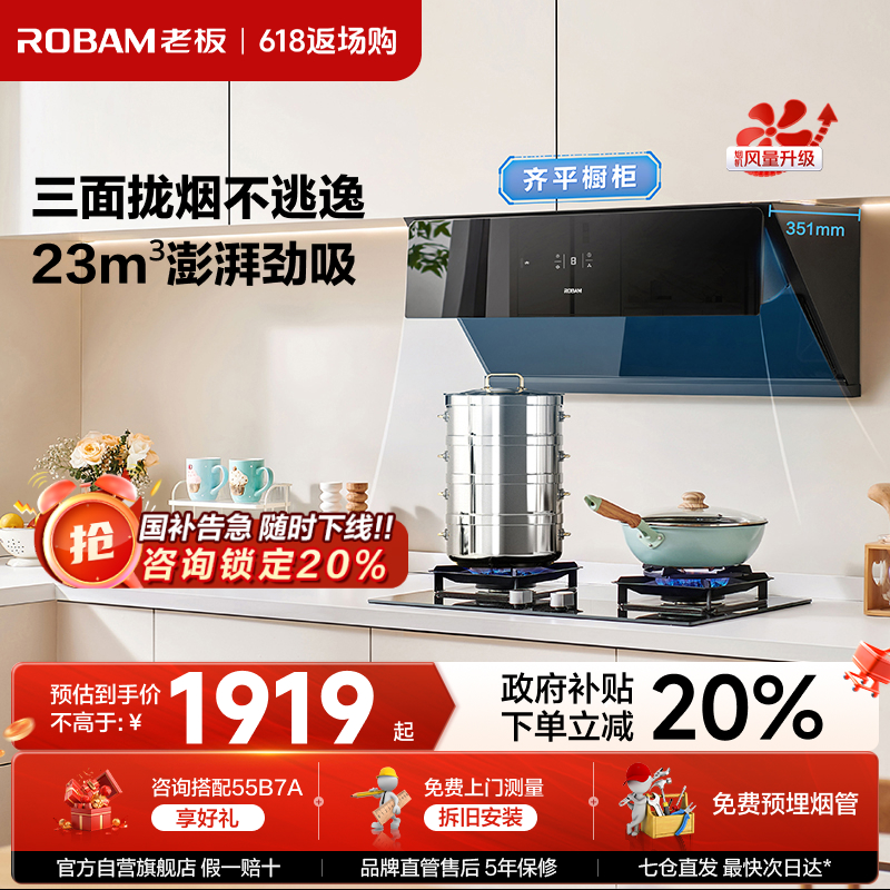 老板大吸力厨房家用侧吸抽油烟机