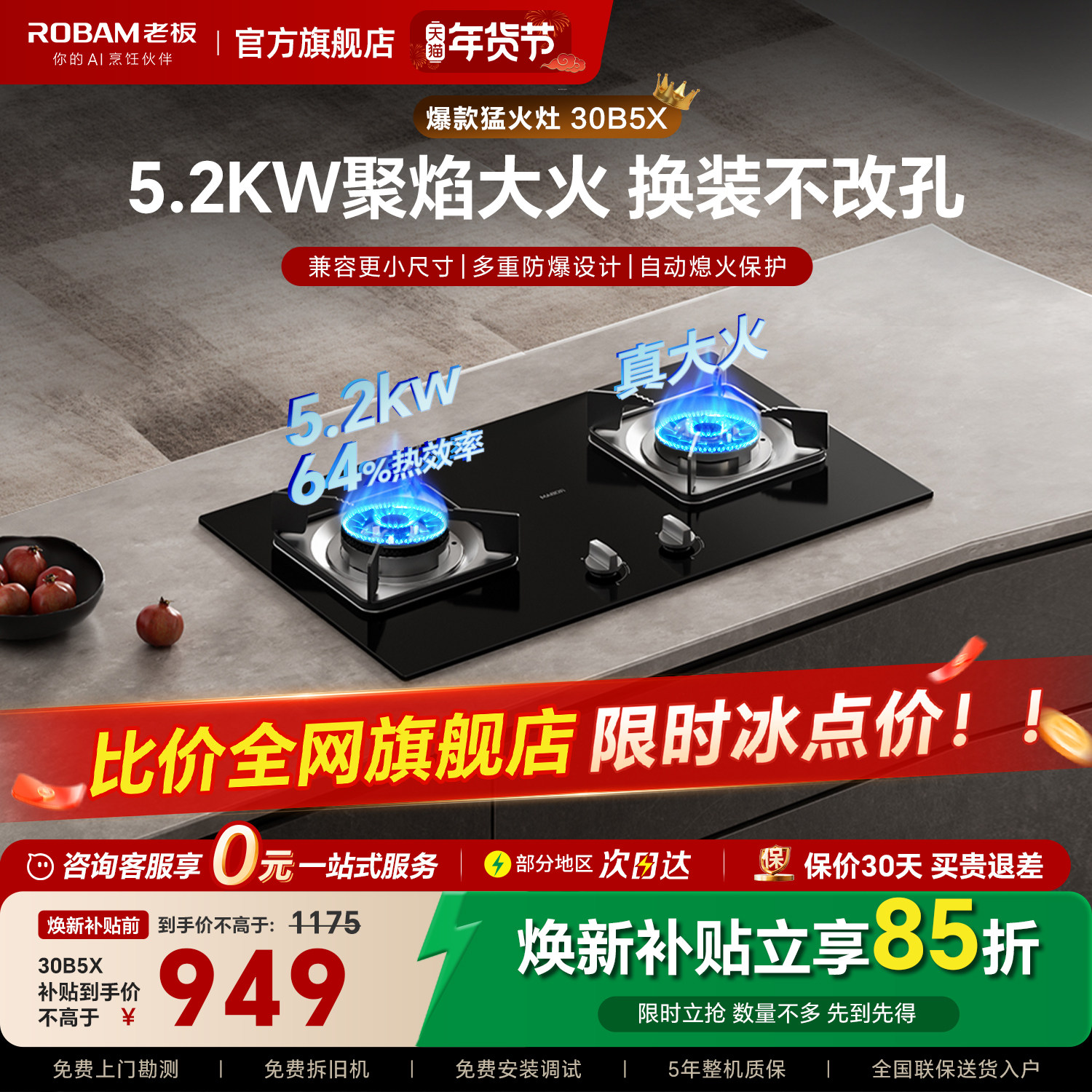 ���ڲ�����30B5X 5.2KW ��ɫ ?��С�ߴ绻װ��Ŀס��Ƽ�? ��Ȼ�� �ϰ�5.2kw���װ�����ȼ���� 949.01Ԫ(������)