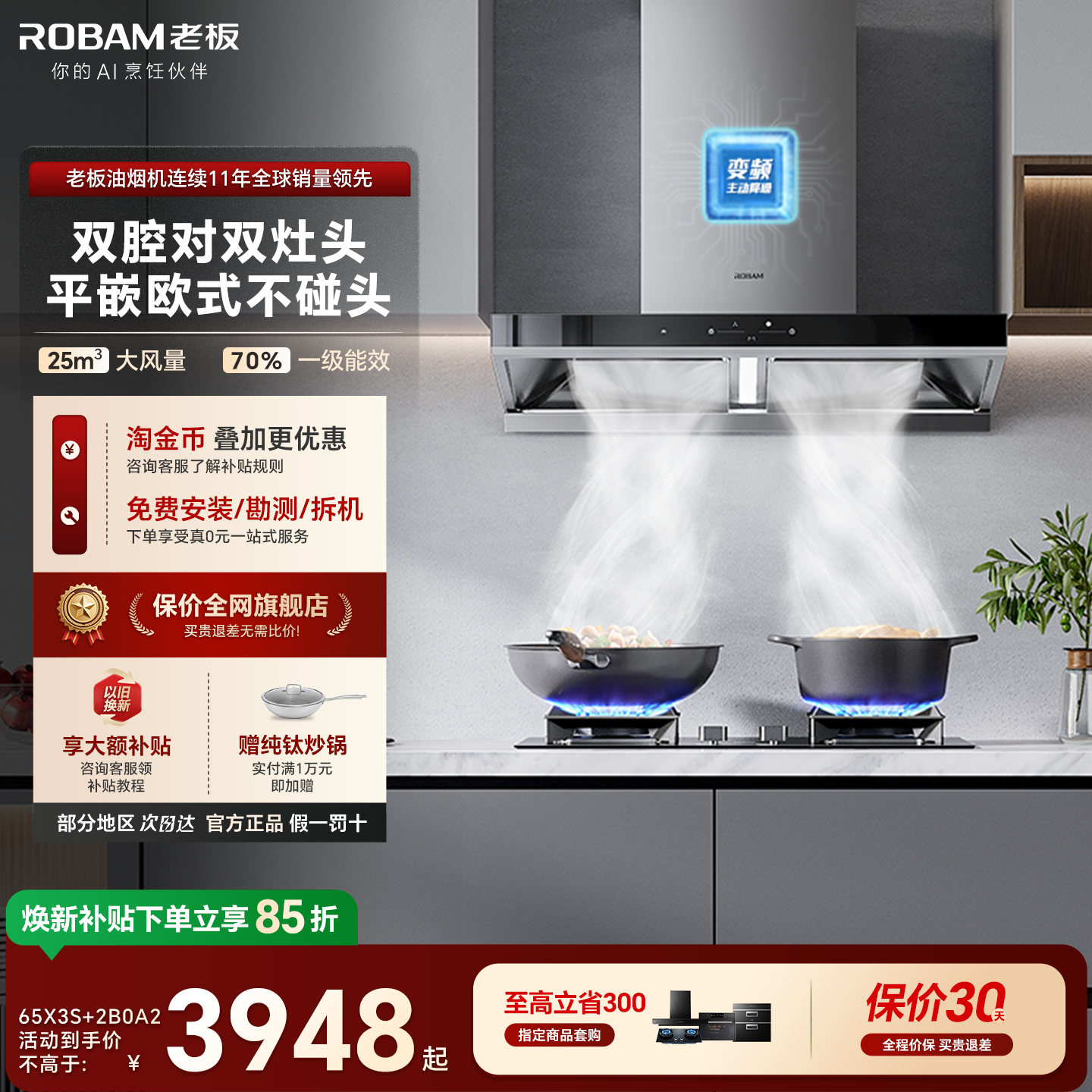 老板双子星65X3S油烟机燃气灶套装液化气天然气定时防干烧旗舰店