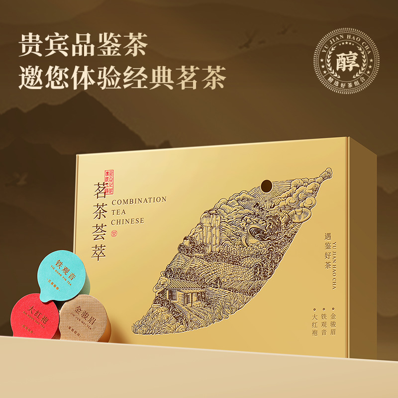 七春小罐品鉴茶金骏眉红茶组合