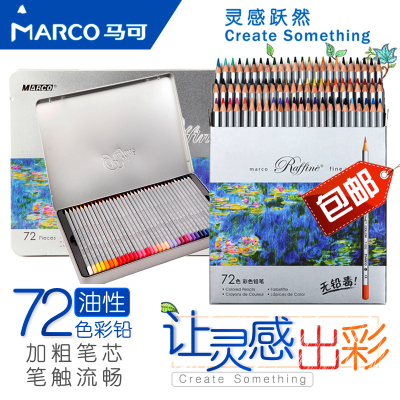 MARCO马可7100油性彩铅笔48色马克水溶性72色成人画画手绘彩色铅