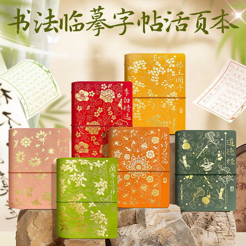 楷书毛笔字帖初学者入门套装书法临摹软笔纸滕王阁序兰亭集序