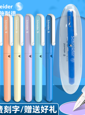 施耐德钢笔小学生三年级BK410练字专用笔EF尖0.35男女生款可替换