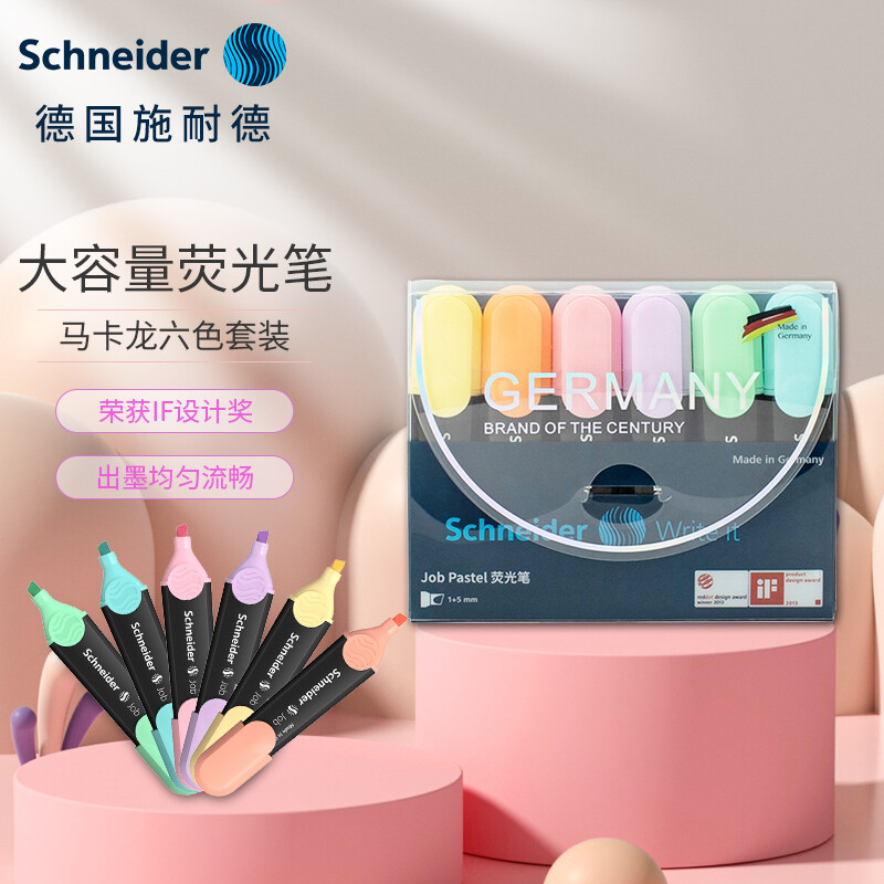 马卡龙色荧光笔彩色可爱学生标记