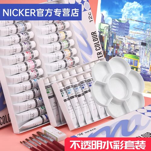 日本nicker霓嘉不透明水彩管状水