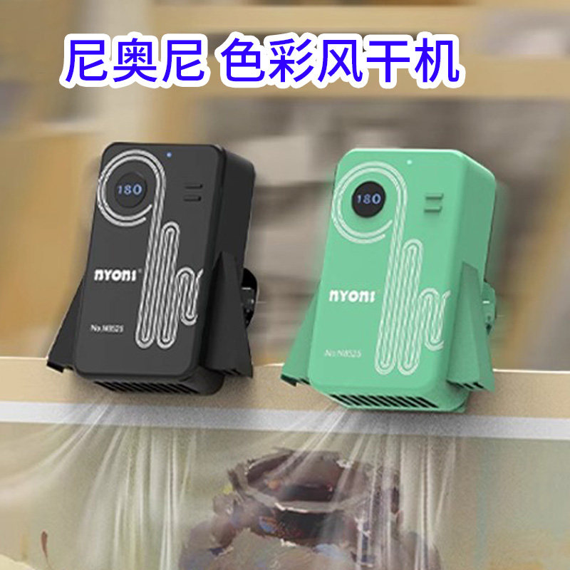 尼奥尼色彩吹风机静音无线速风干器吹冷风学生用艺考风干考试油画