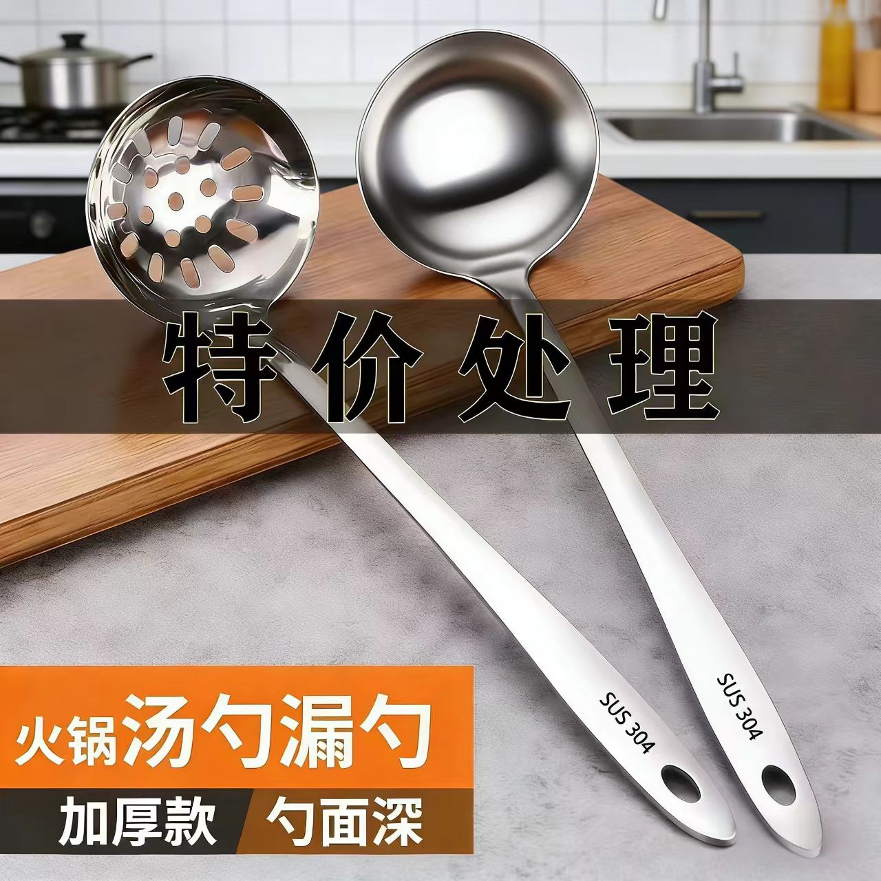 加厚款不锈钢火锅汤勺，漏勺图片