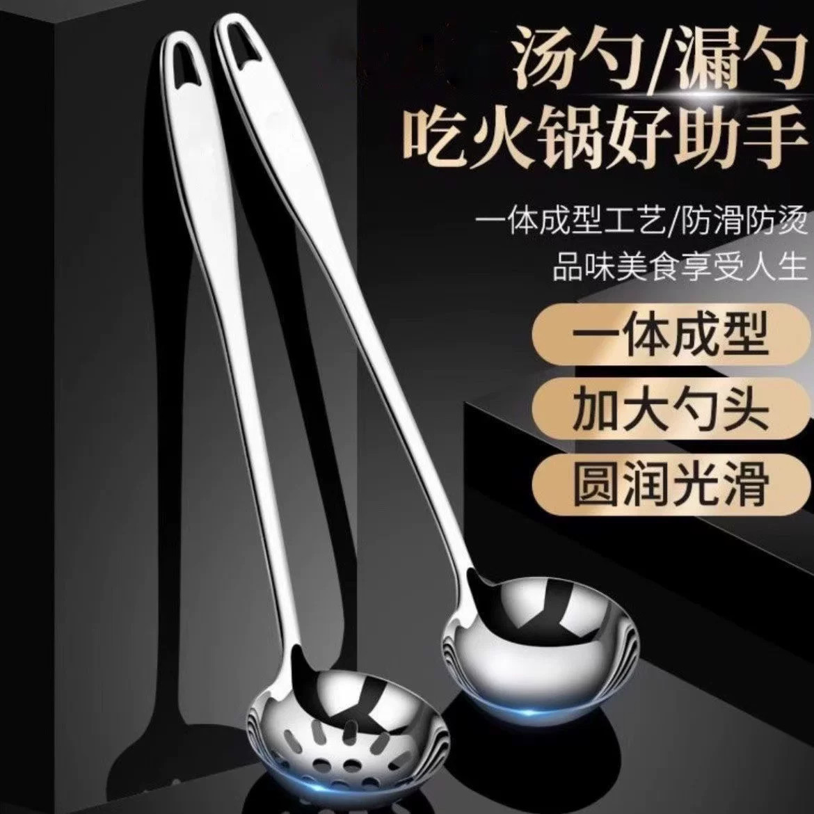 加厚不锈钢长柄防烫汤漏勺