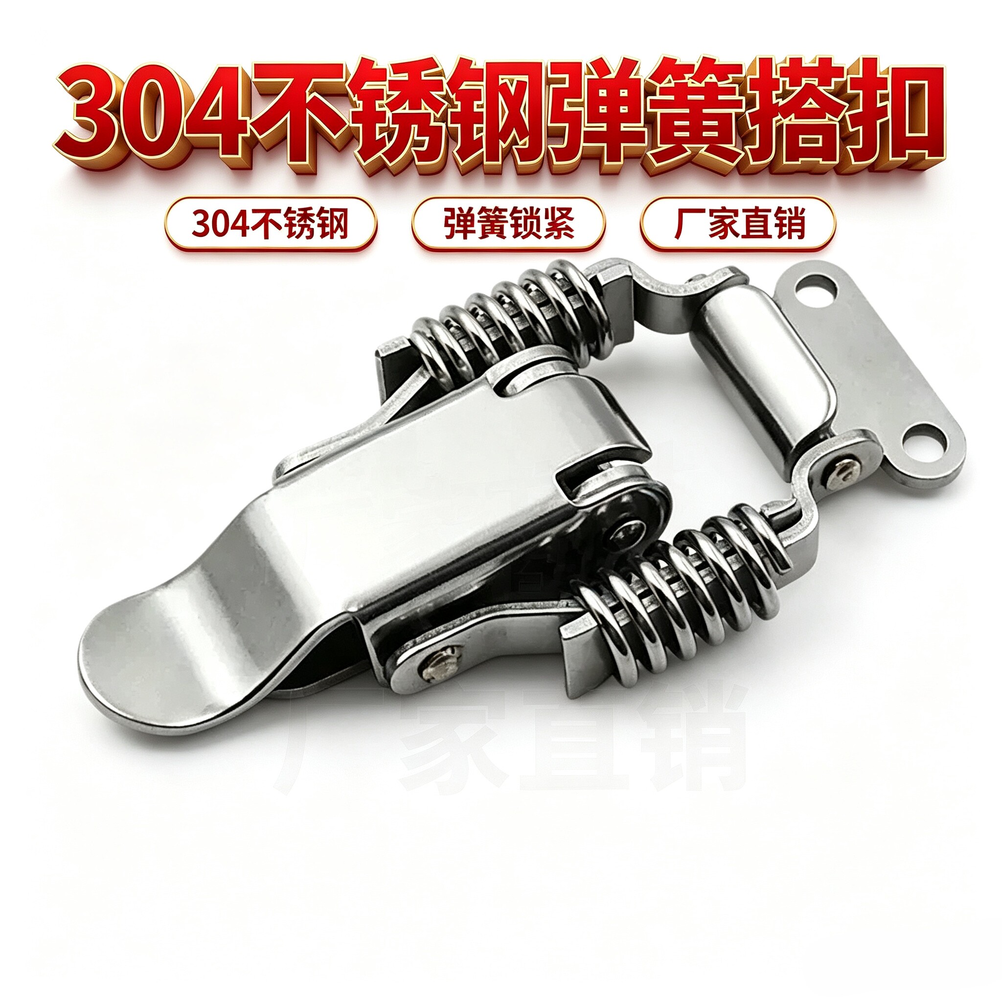 304不锈钢弹簧搭扣工具箱锁扣