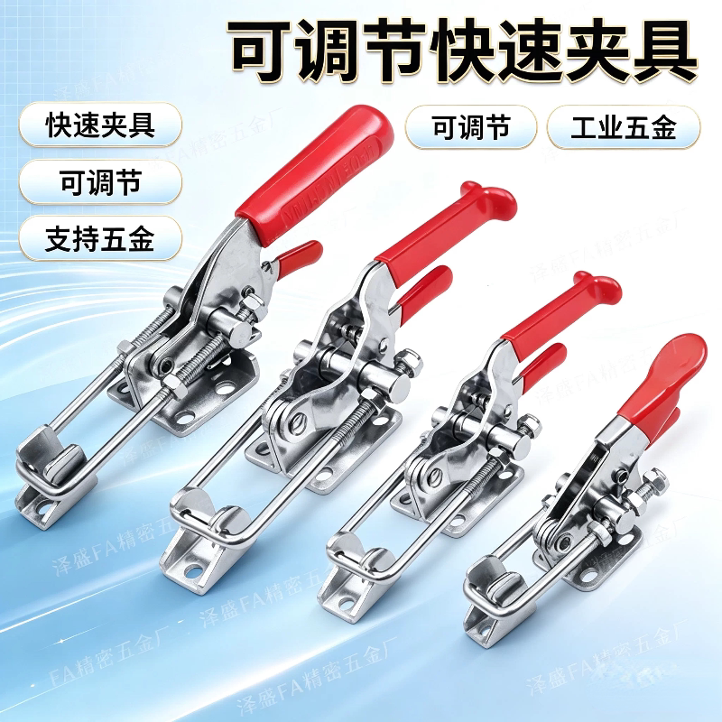门闩式快速夹具门扣式TC4
