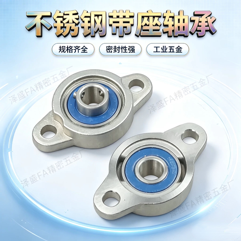 SUS-E-BDU01微型菱形座外