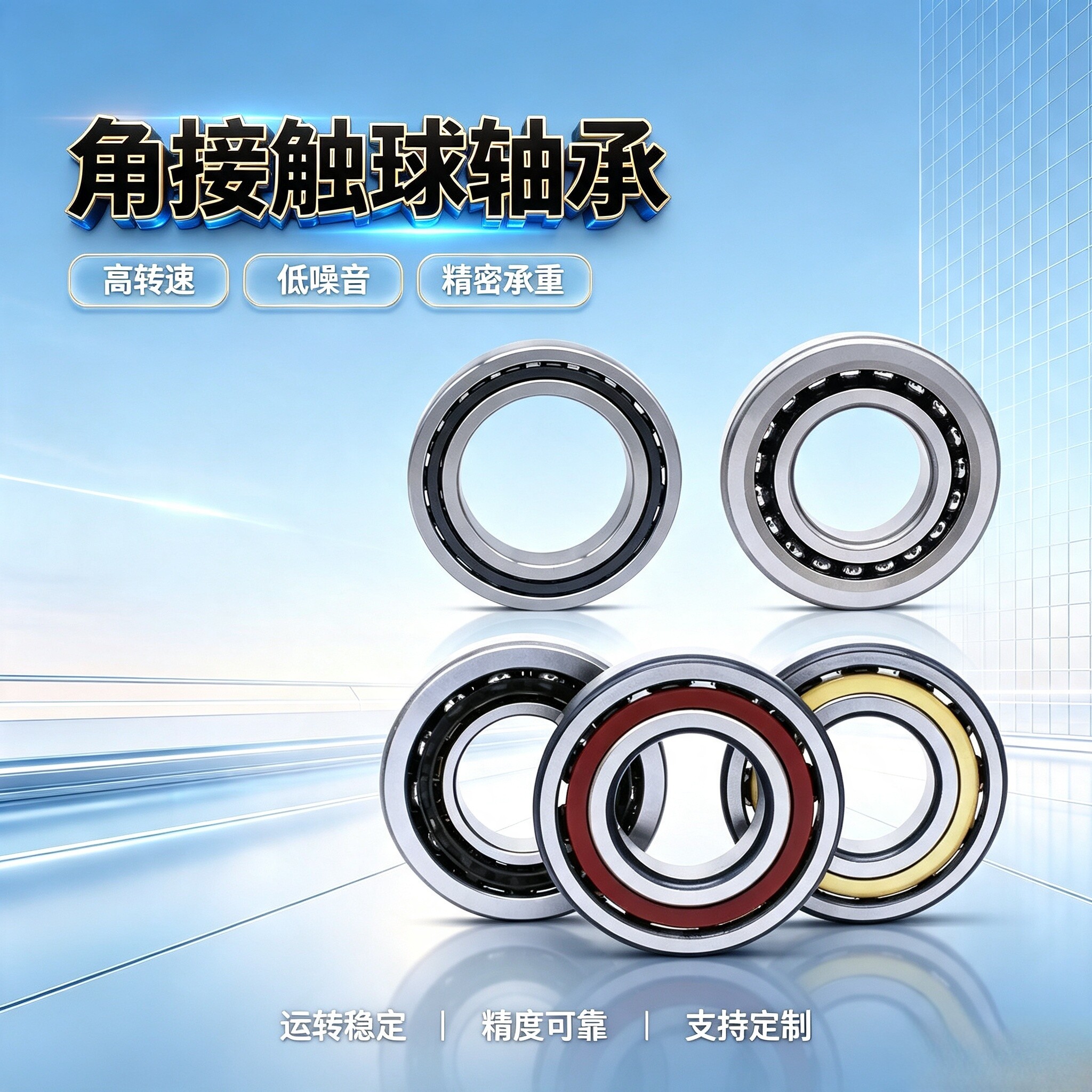 NSK双列组合角接触球轴承