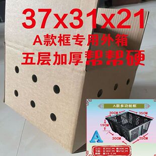 打孔透气纸箱配35x30x20框子只有纸箱五层特硬一件5个纸箱