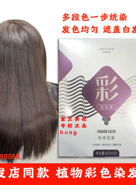 彩染发膏植物彩色染发剂清水不沾棕色染发盖白发美发店同款染发霜