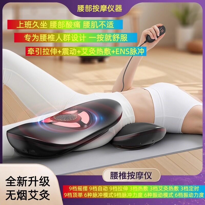 智能腰部按摩仪器腰肌护劳损按摩仪腰疼缓解神器腰椎间盘加热突出