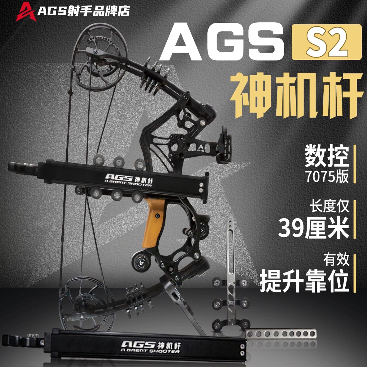 AGS神机杆两用弓辅助杆三折叠钢珠两用弓新手打钢珠稳定助手伸缩