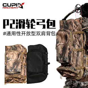 复合滑轮弓背包双肩弓包弓箭射箭器材手提双肩背包厂家直供