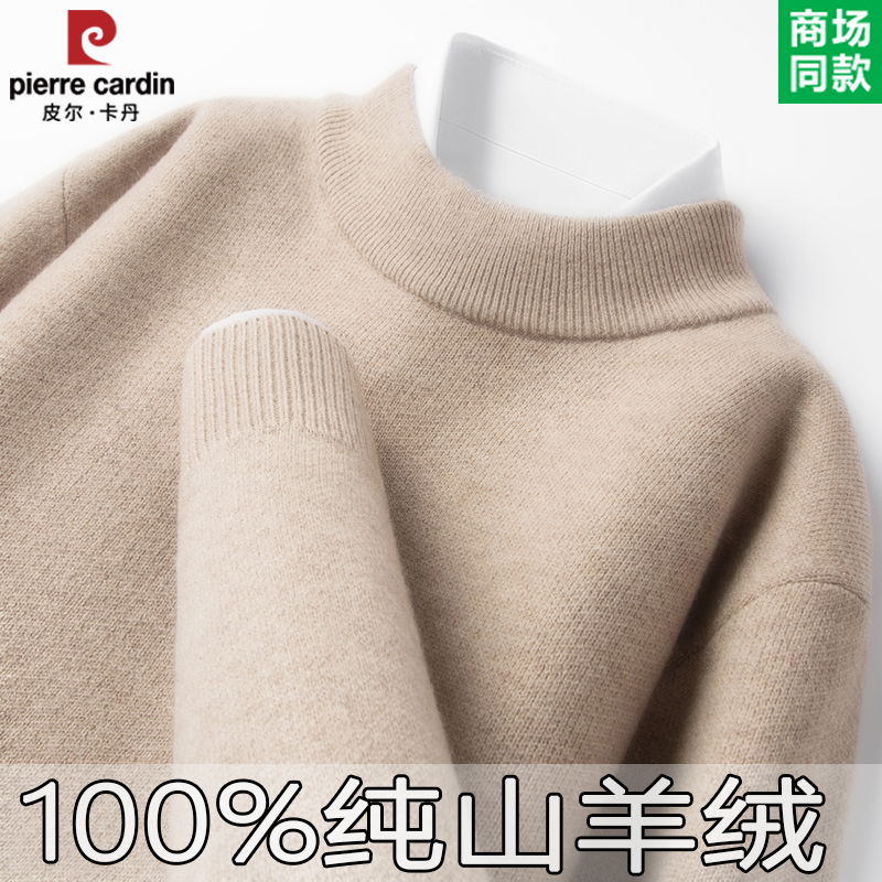 100%山羊绒衫男加厚针织羊绒衫