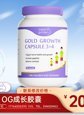 【银河分销】奥己赖氨酸成长胶囊*6