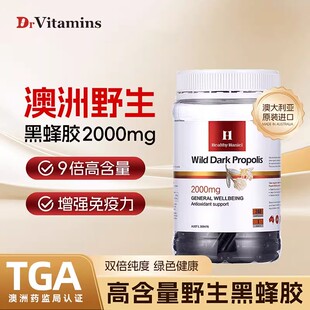 澳洲Healthy Haniel康倍信野生黑蜂胶原液纯天然类黄酮强免疫力