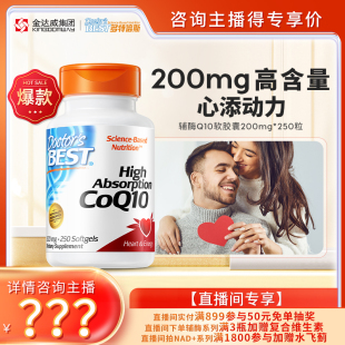 doctorsbest泛醇辅酶素coq10美国心脑血管 直播特惠限时秒杀