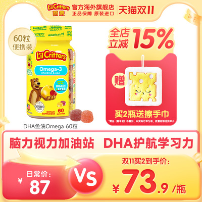 lilcritters美国鱼油丽贵