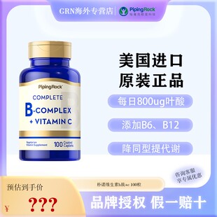 组合PipingRock朴诺维生素复合b+甲基叶酸+维生素d3+褪黑素