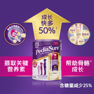 临期 10岁850g官旗正品 小安素儿童成长营养奶粉1 雅培澳洲版