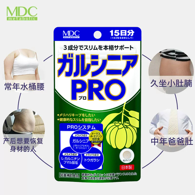 mdc日本藤黄果prometabolic