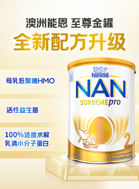 澳洲新版德国Nestle雀巢超级能恩奶粉适度水解2段7-12个月800g