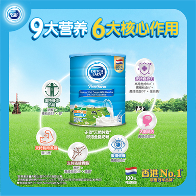 子母（DUTCH LADY）全脂儿童奶粉港版2200g全家奶粉高钙高蛋白