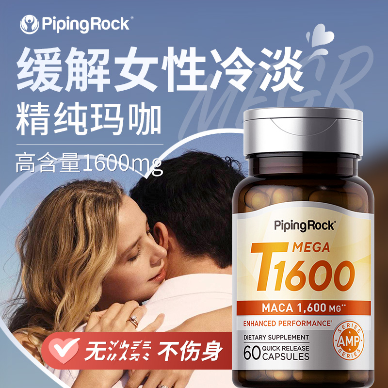 朴诺玛咖提取物玛咖秘鲁浓缩粉