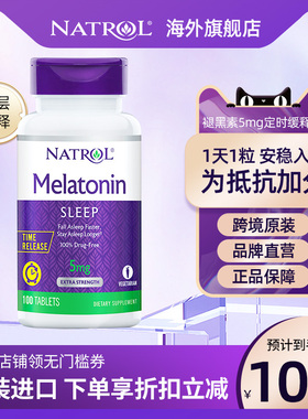 Natrol美国褪黑素睡眠片5mg定时释放100片维生素b6深度退黑素进口