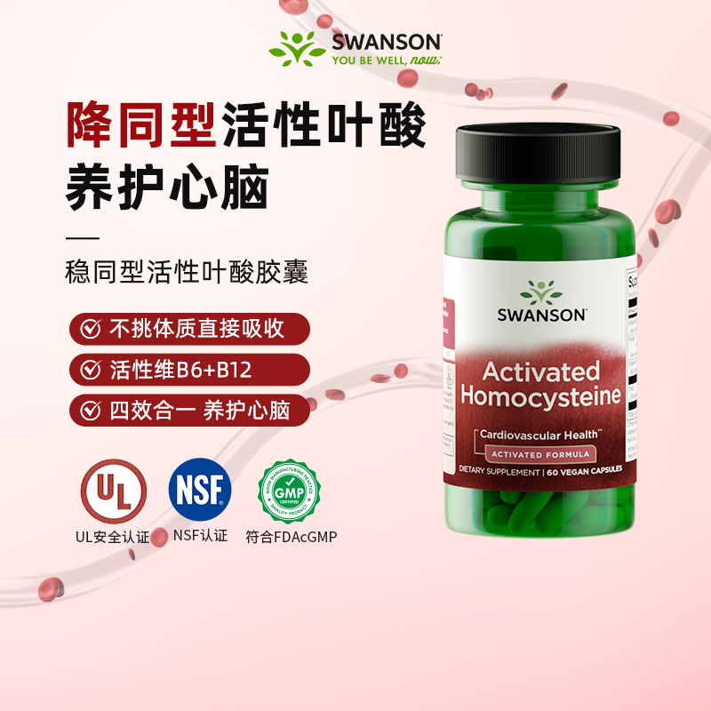 SWANSON复合叶酸维生素B6白发