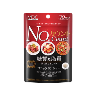 mdc抗糖丸日本酵素精华 抗糖阻油阻碳水 抑制糖分吸收metabolic