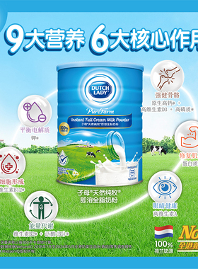 子母（DUTCH LADY）全脂儿童奶粉港版900g全家奶粉高钙高蛋白
