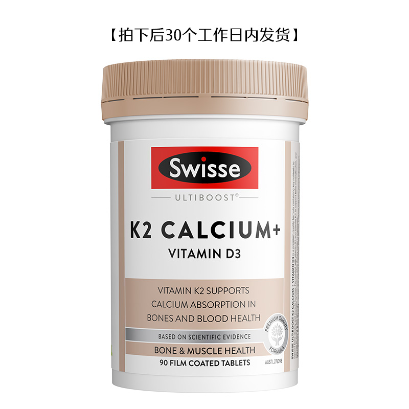 Swisse K2钙维生素D骨骼片 90片