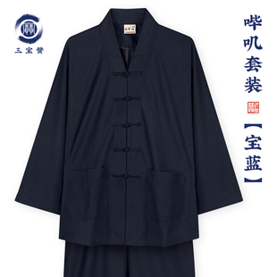 道服男女装对襟短褂套装春夏季薄款厚款哔叽棉麻道士服三清领道袍