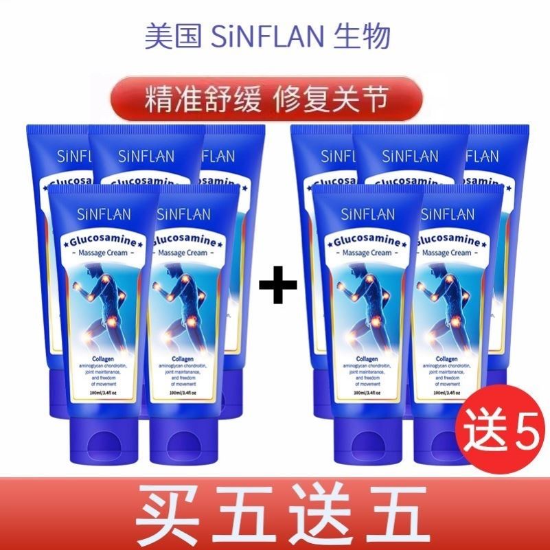 美国SiNFLAN生物小蓝管运动氨糖外用涂抹膝盖肩颈关节舒缓修护膏