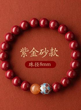 白鹿同款中式国风本命年手链