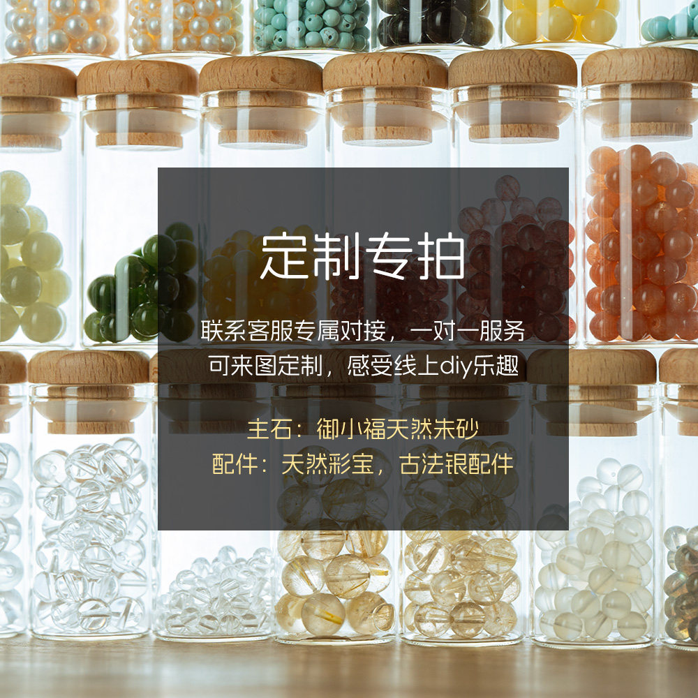 朱砂原产地国风手链定制