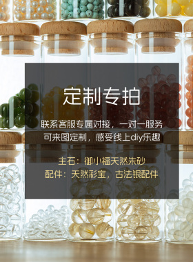 朱砂原产地国风手链定制