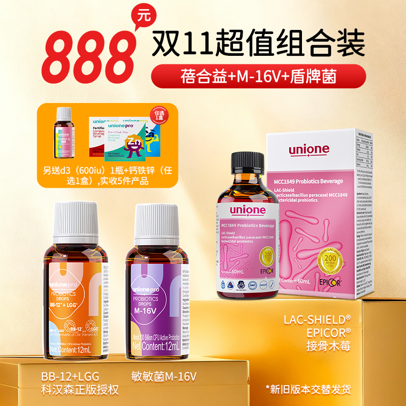 悠尼恩蓓合益科汉森Bb12+Lgg益生菌滴剂婴幼新生儿童宝宝菌调肠胃