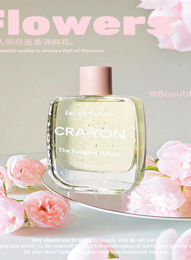 CRA-YON香水瑞典克芮恩小众沙龙慵懒沙滩香草社长试香小样