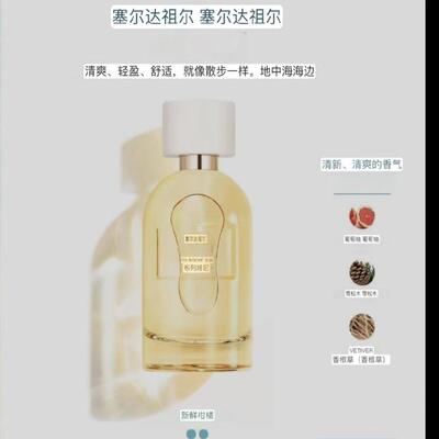 伊夫黎雪栀子花香氛正品小样
