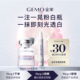 GEMO金茉双舱粉白瓶2025全新极速焕白面部精华 U先渠道专享